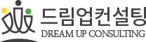 드림업컨설팅