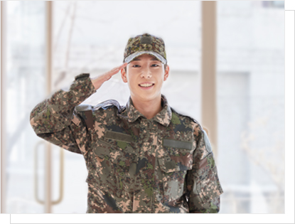 군인·공무원 과정